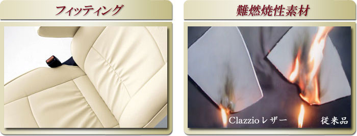 フィッティング/難燃焼性素材