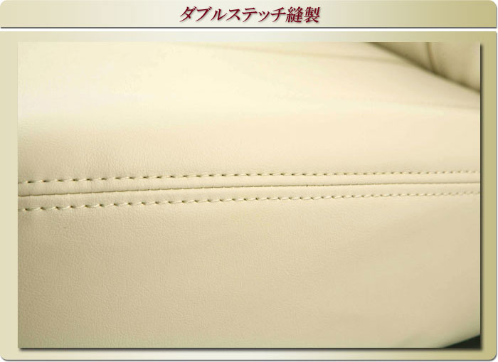 ダブルステッチ縫製